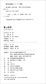 数字经济时代公司股权实用指南