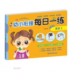 孩子喜欢的恐龙朋友.白垩纪冒险