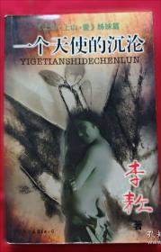 一个陌生女人的来信