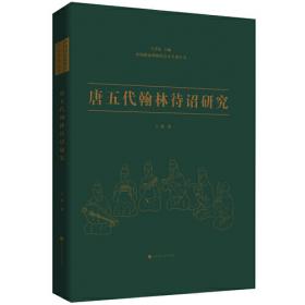 唐五代宋初冥界观念及其信仰研究/敦煌与丝绸之路研究丛书
