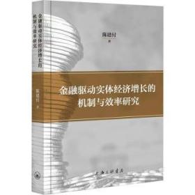 金融消费者权益保护的法律实践及合规体系构建