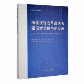 深化行政管理体制改革