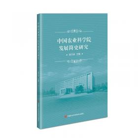农业气象学——中国现代科学全书·农学