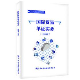 国际视野与中国实践：生活质量的指标体系研究