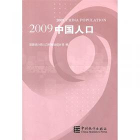 2015年全国1%人口抽样调查资料（附光盘）