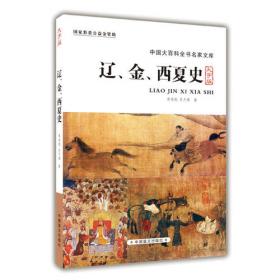 中国通史(12卷本)—人民文库丛书