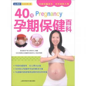 孕妈妈Pregnancy十月怀胎百科