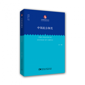 皮书系列·政治参与蓝皮书：中国政治参与报告（2017）