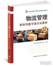 走遍京城:北京公交线路示意图册