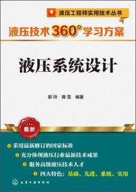 汉语工具书系列：常用成语词典（第4版）