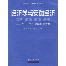 发展当代中国马克思主义政治经济学 