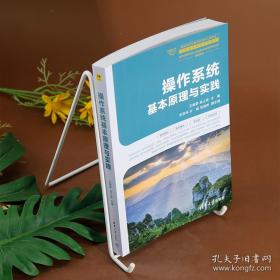 操作系统设计与实现（下册）