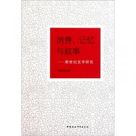 《万物静观皆自得》（文化自信与中国现当代文学 中学生读本）