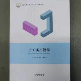 手工坊·2006都市新款毛衣编织系列：中老年毛衣编织实例（春秋篇）