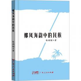 椰风窗前共琢磨
