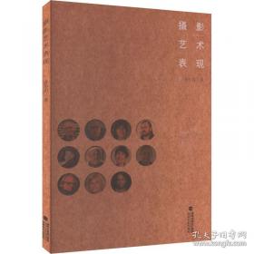 摄影常识词典:英汉