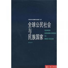 全球治理的中国方案丛书-全球和平的中国方案（阿）