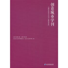 第三届中国南宋史国际学术研讨会论文集