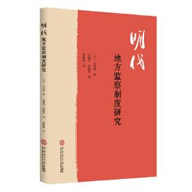 明代王学研究——儒道释博士论文丛书