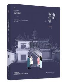 意林：轻文库绘梦古风系列28--萝莉将军（一）闹姑苏