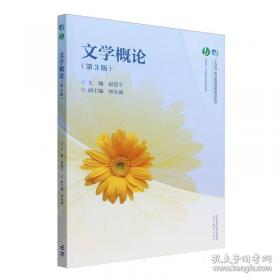 文学研究会评论资料选（下）