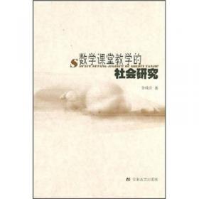 数学教学设计与实施