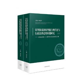 涉外商事海事审判指导（2016.2 总第33辑）/中国审判指导丛书