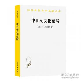 中世纪政治思想史