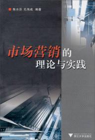 现代市场营销学