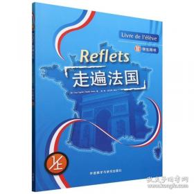 走遍全球--荷兰・比利时・卢森堡