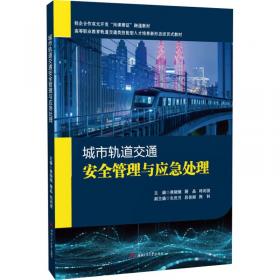 城市管理蓝皮书：中国城市管理报告（2018）