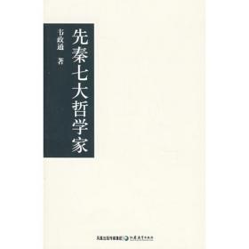 中国哲学辞典