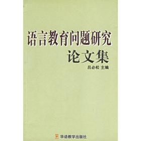 书面汉语基础.第二册