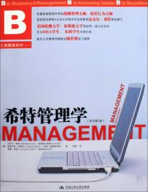 现代企业管理（第2版）