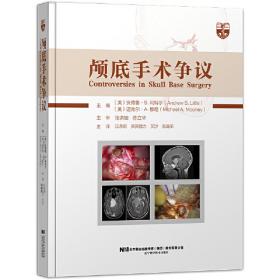 颅底病变CT和MRI影像诊断精要（翻译版）