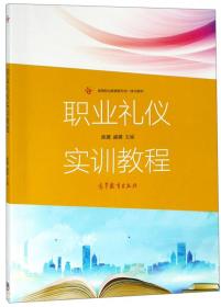大学生创新创业基础/高等职业教育新形态一体化教材