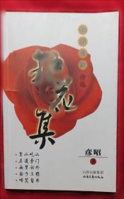 护花铃（上下）