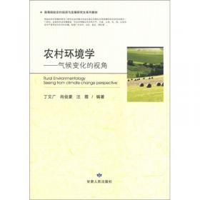 祁连山生态绿皮书：祁连山生态系统发展报告（2019）