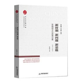 中国会展业发展趋势研究：动态与前景