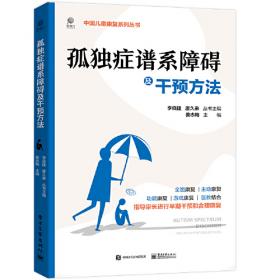 作业治疗学实训指导/卫生部“十二五”规划教材配套教材