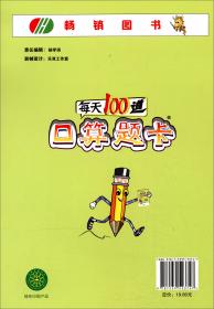 文言文阅读与训练/我爱小古文