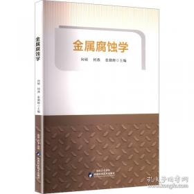 金属材料与热处理