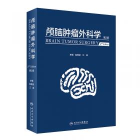 颅脑影像与临床神经解剖：  MRI与CT图谱（原著第4版）