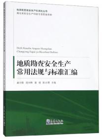 武汉钢铁（集团）公司安全生产高级研修班论文集