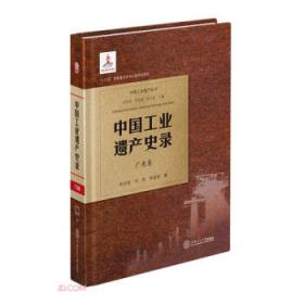 华南建筑八十年:华南理工大学建筑学科大事记(1932-2012)