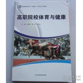 高职高专建筑装饰专业系列教材:建筑装饰施工组织与管理