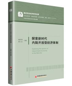 重庆市研发投入统计分析体系及制度建设研究