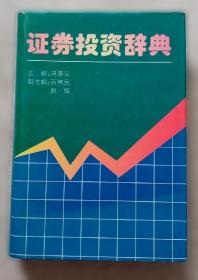 证券市场国际化的监管与立法