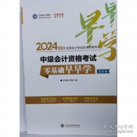 中级宏观经济学:a medium coursebook