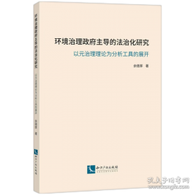 环境与贸易--生态.经济.体制和政策